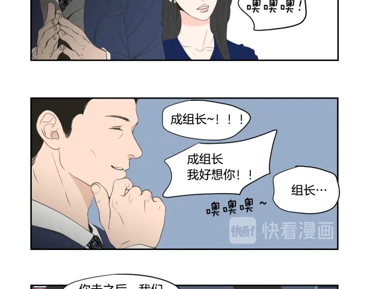 狐狸在说什么？韩漫全集-完结篇 一起生活无删减无遮挡章节图片 
