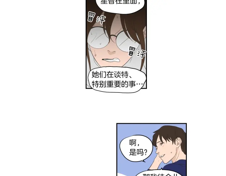 狐狸在说什么？韩漫全集-完结篇 一起生活无删减无遮挡章节图片 