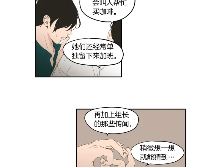 狐狸在说什么？韩漫全集-完结篇 一起生活无删减无遮挡章节图片 