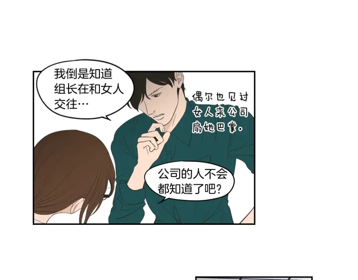 狐狸在说什么？韩漫全集-完结篇 一起生活无删减无遮挡章节图片 
