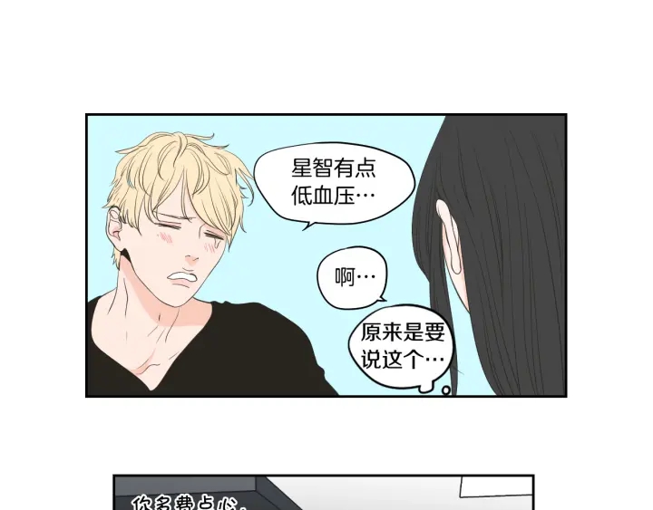 狐狸在说什么？韩漫全集-完结篇 一起生活无删减无遮挡章节图片 