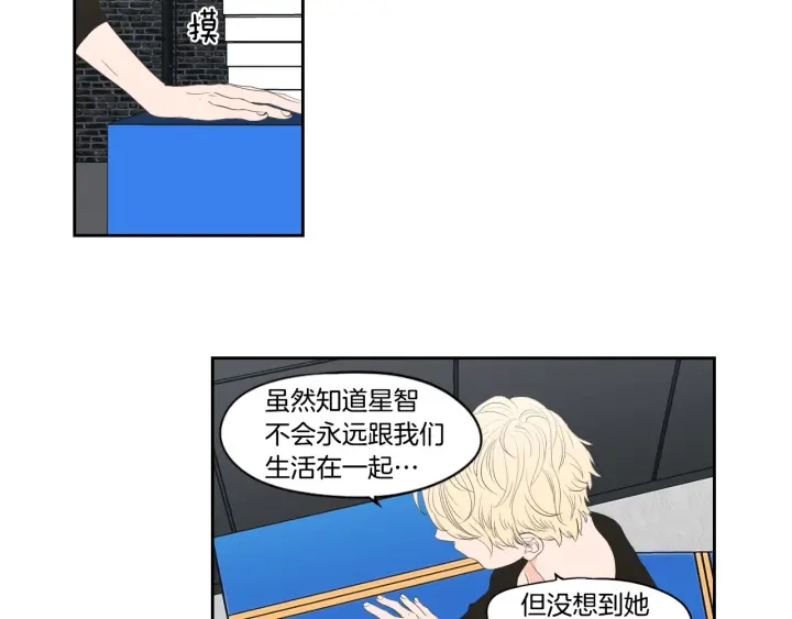 狐狸在说什么？韩漫全集-完结篇 一起生活无删减无遮挡章节图片 