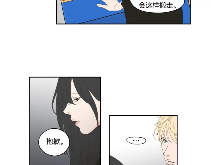 狐狸在说什么？韩漫全集-完结篇 一起生活无删减无遮挡章节图片 