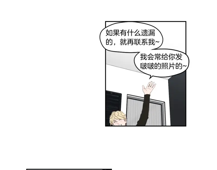 狐狸在说什么？韩漫全集-完结篇 一起生活无删减无遮挡章节图片 