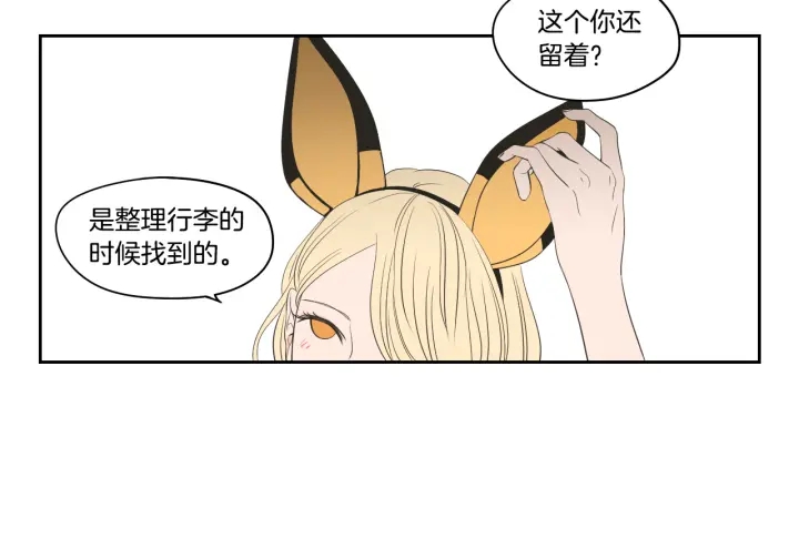 狐狸在说什么？韩漫全集-完结篇 一起生活无删减无遮挡章节图片 