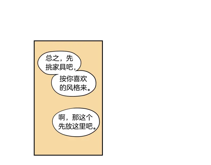 狐狸在说什么？韩漫全集-完结篇 一起生活无删减无遮挡章节图片 