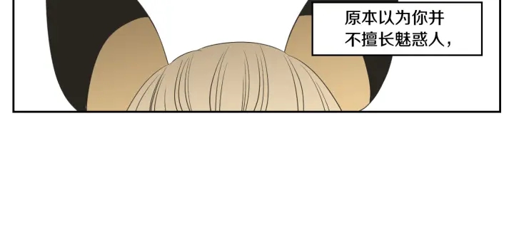 狐狸在说什么？韩漫全集-完结篇 一起生活无删减无遮挡章节图片 