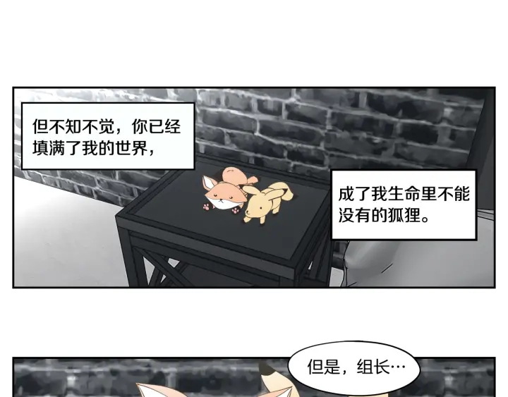 狐狸在说什么？韩漫全集-完结篇 一起生活无删减无遮挡章节图片 