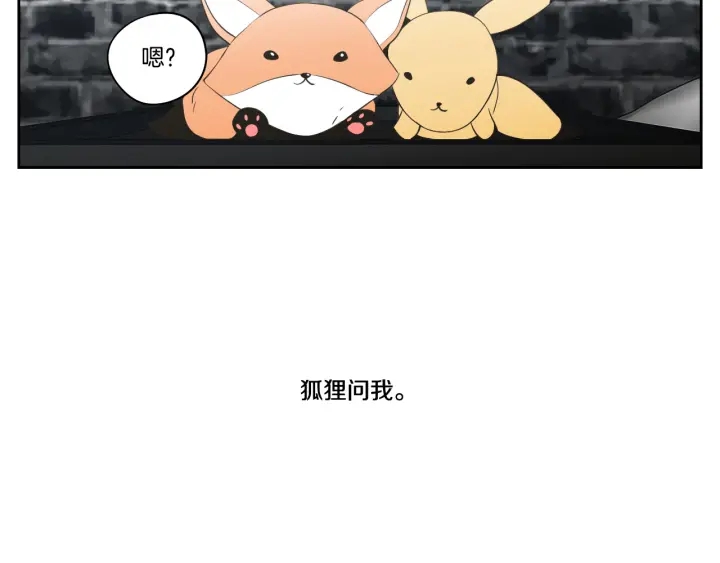 狐狸在说什么？韩漫全集-完结篇 一起生活无删减无遮挡章节图片 