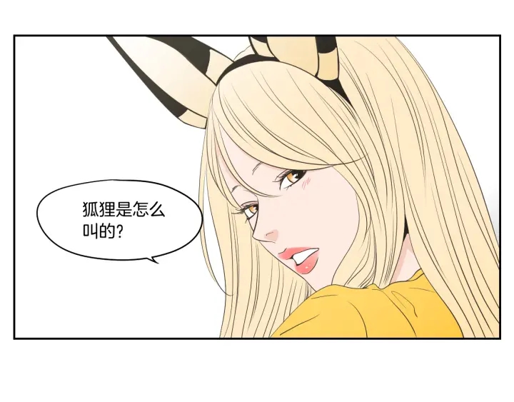 狐狸在说什么？韩漫全集-完结篇 一起生活无删减无遮挡章节图片 