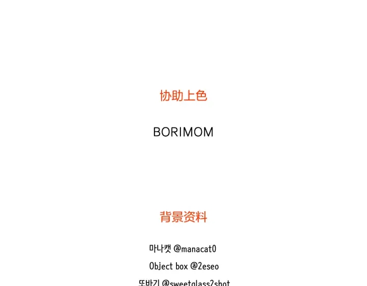 狐狸在说什么？韩漫全集-完结篇 一起生活无删减无遮挡章节图片 
