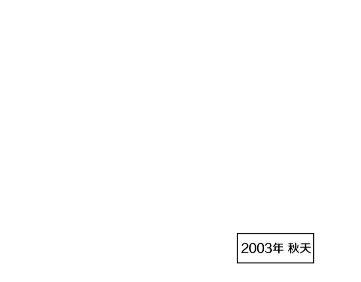 狐狸在说什么？韩漫全集-第92话 全心全意无删减无遮挡章节图片 