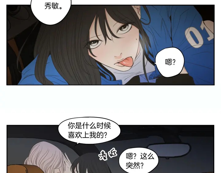 狐狸在说什么？韩漫全集-第92话 全心全意无删减无遮挡章节图片 