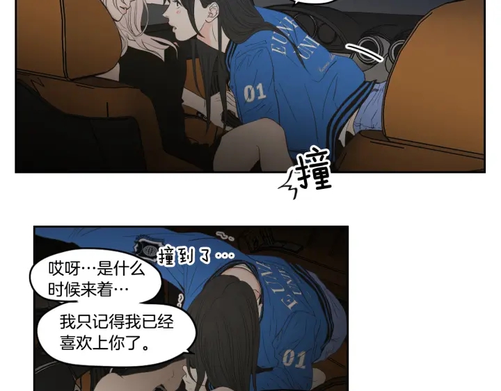 狐狸在说什么？韩漫全集-第92话 全心全意无删减无遮挡章节图片 
