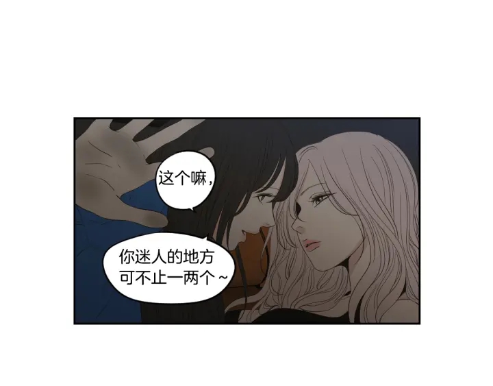 狐狸在说什么？韩漫全集-第92话 全心全意无删减无遮挡章节图片 
