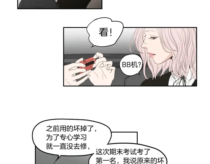 狐狸在说什么？韩漫全集-第92话 全心全意无删减无遮挡章节图片 