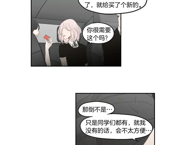 狐狸在说什么？韩漫全集-第92话 全心全意无删减无遮挡章节图片 