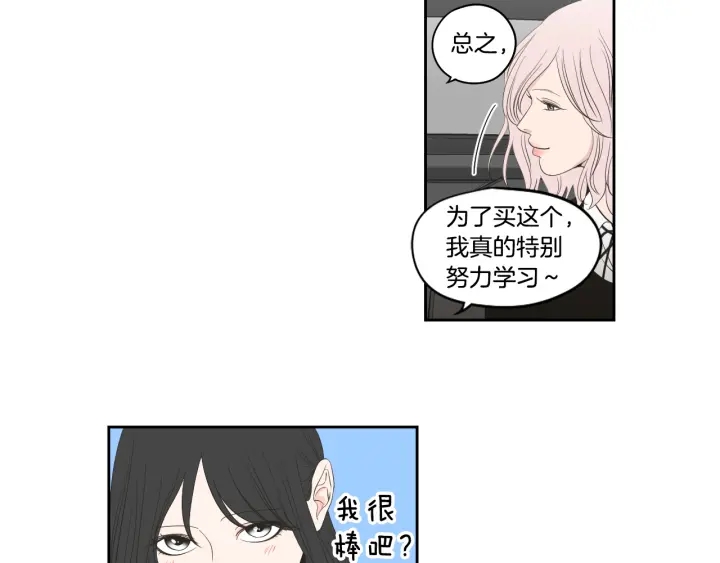 狐狸在说什么？韩漫全集-第92话 全心全意无删减无遮挡章节图片 