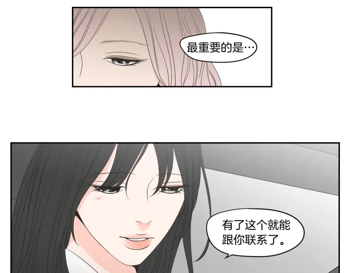 狐狸在说什么？韩漫全集-第92话 全心全意无删减无遮挡章节图片 