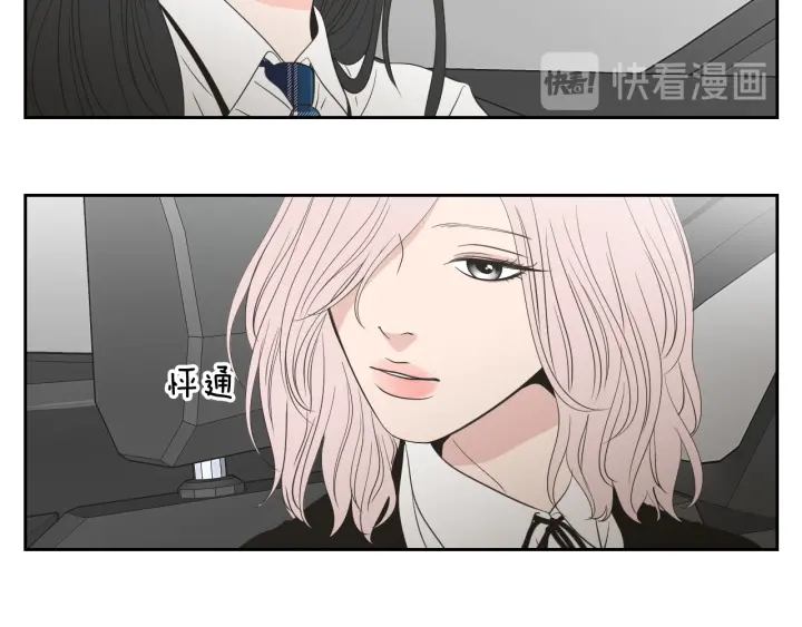 狐狸在说什么？韩漫全集-第92话 全心全意无删减无遮挡章节图片 