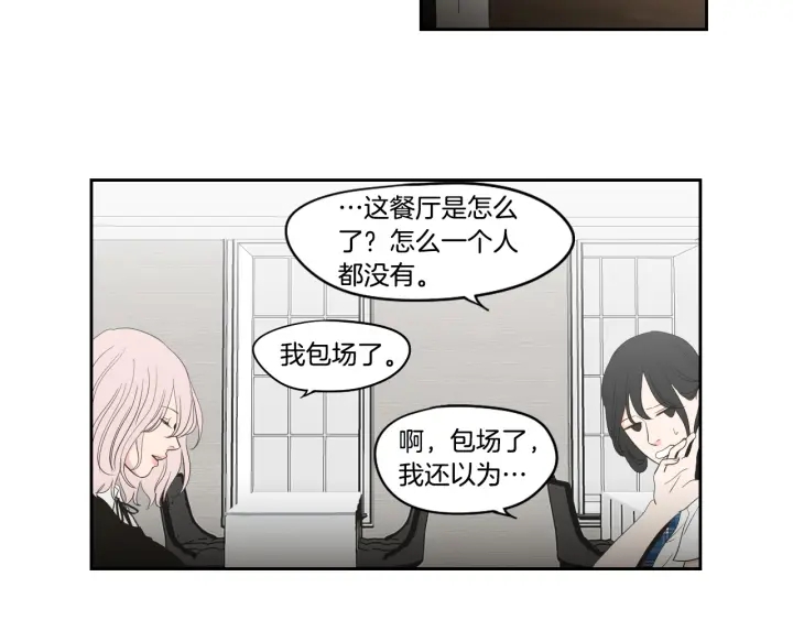 狐狸在说什么？韩漫全集-第92话 全心全意无删减无遮挡章节图片 