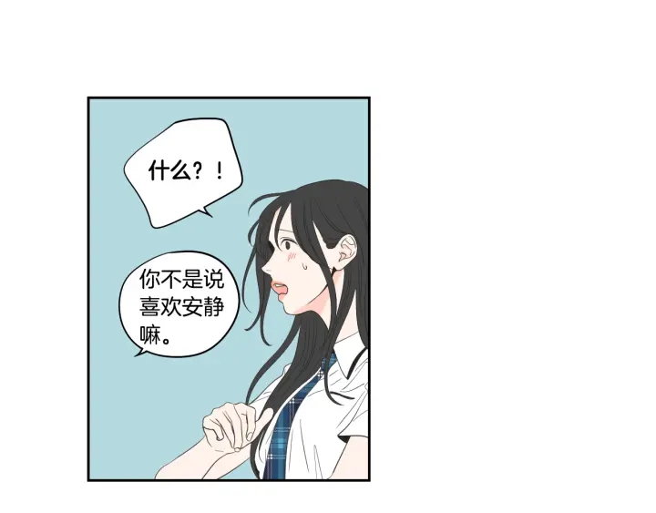 狐狸在说什么？韩漫全集-第92话 全心全意无删减无遮挡章节图片 