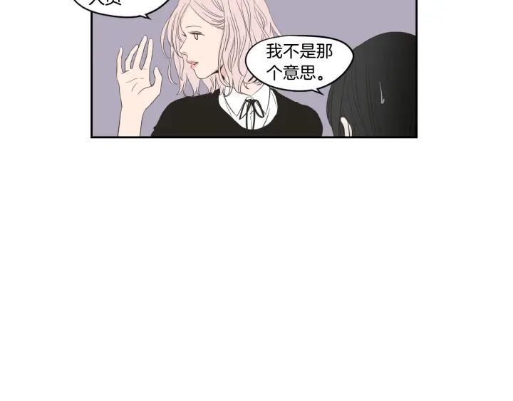 狐狸在说什么？韩漫全集-第92话 全心全意无删减无遮挡章节图片 