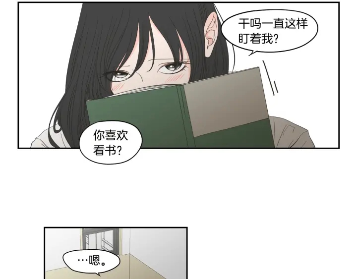 狐狸在说什么？韩漫全集-第92话 全心全意无删减无遮挡章节图片 