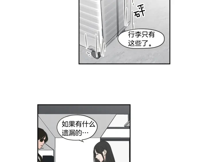狐狸在说什么？韩漫全集-第92话 全心全意无删减无遮挡章节图片 