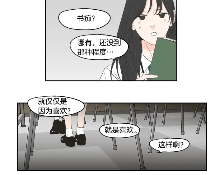 狐狸在说什么？韩漫全集-第92话 全心全意无删减无遮挡章节图片 