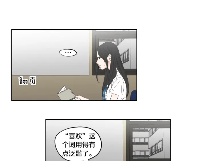 狐狸在说什么？韩漫全集-第92话 全心全意无删减无遮挡章节图片 
