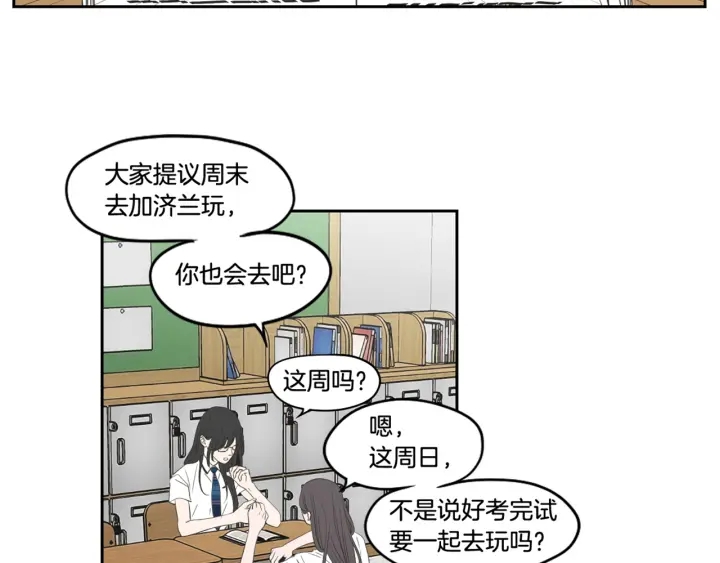 狐狸在说什么？韩漫全集-第92话 全心全意无删减无遮挡章节图片 