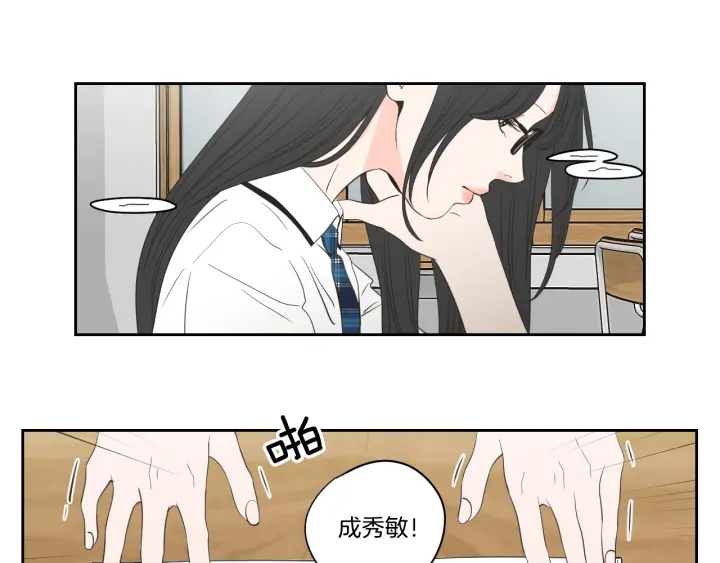狐狸在说什么？韩漫全集-第93话 答谢礼无删减无遮挡章节图片 