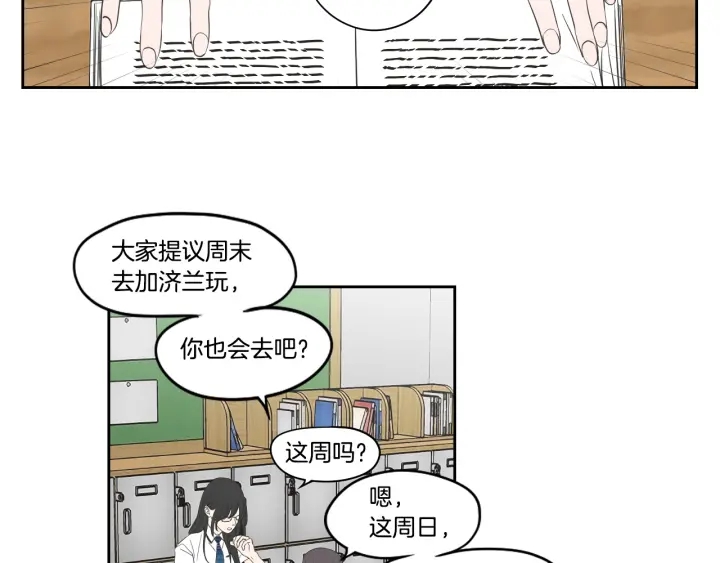 狐狸在说什么？韩漫全集-第93话 答谢礼无删减无遮挡章节图片 