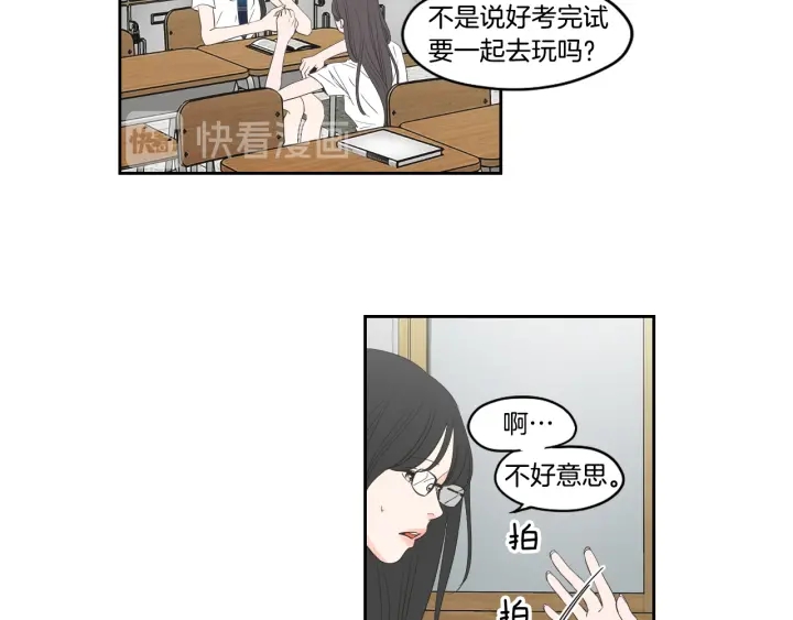狐狸在说什么？韩漫全集-第93话 答谢礼无删减无遮挡章节图片 
