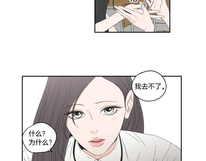 狐狸在说什么？韩漫全集-第93话 答谢礼无删减无遮挡章节图片 