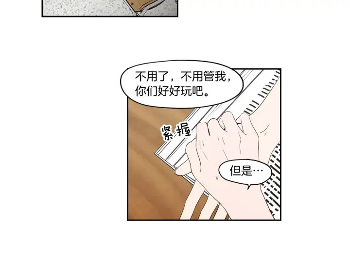 狐狸在说什么？韩漫全集-第93话 答谢礼无删减无遮挡章节图片 