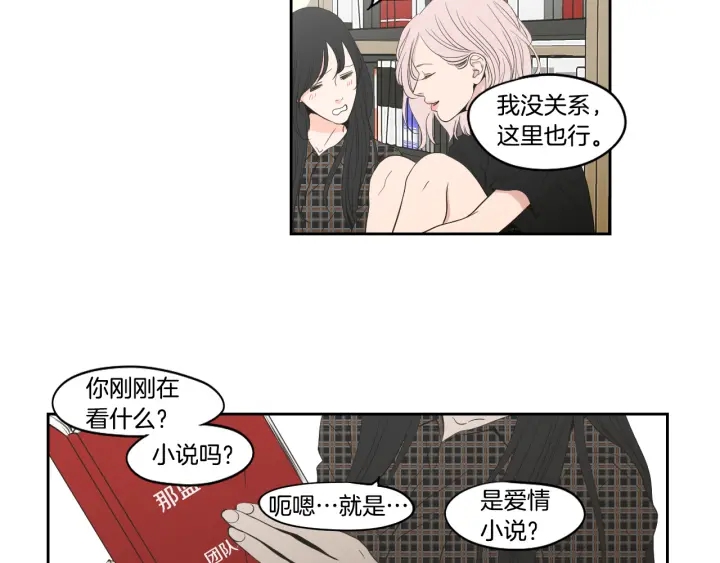狐狸在说什么？韩漫全集-第93话 答谢礼无删减无遮挡章节图片 