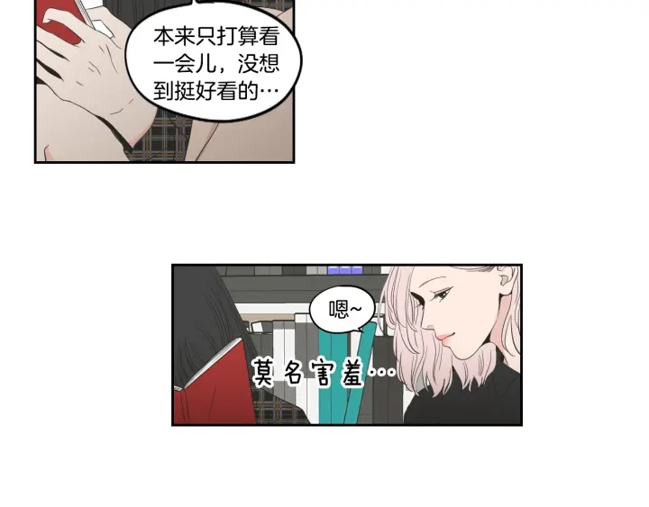 狐狸在说什么？韩漫全集-第93话 答谢礼无删减无遮挡章节图片 