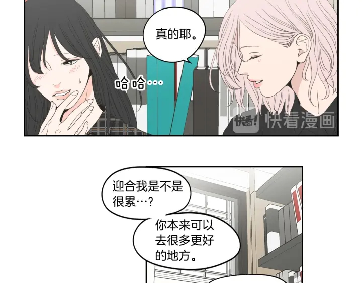 狐狸在说什么？韩漫全集-第93话 答谢礼无删减无遮挡章节图片 