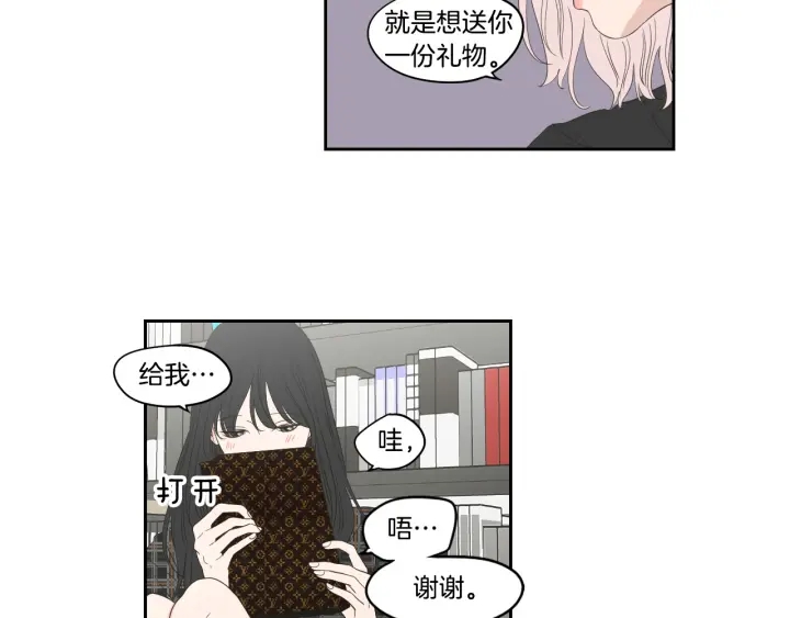 狐狸在说什么？韩漫全集-第93话 答谢礼无删减无遮挡章节图片 