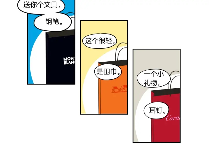 狐狸在说什么？韩漫全集-第93话 答谢礼无删减无遮挡章节图片 