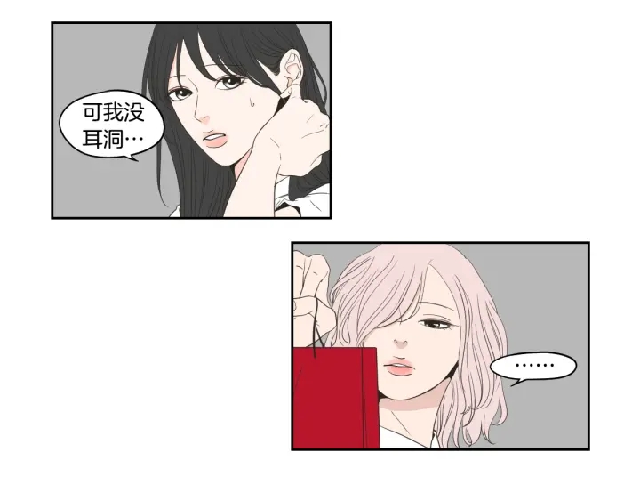 狐狸在说什么？韩漫全集-第93话 答谢礼无删减无遮挡章节图片 