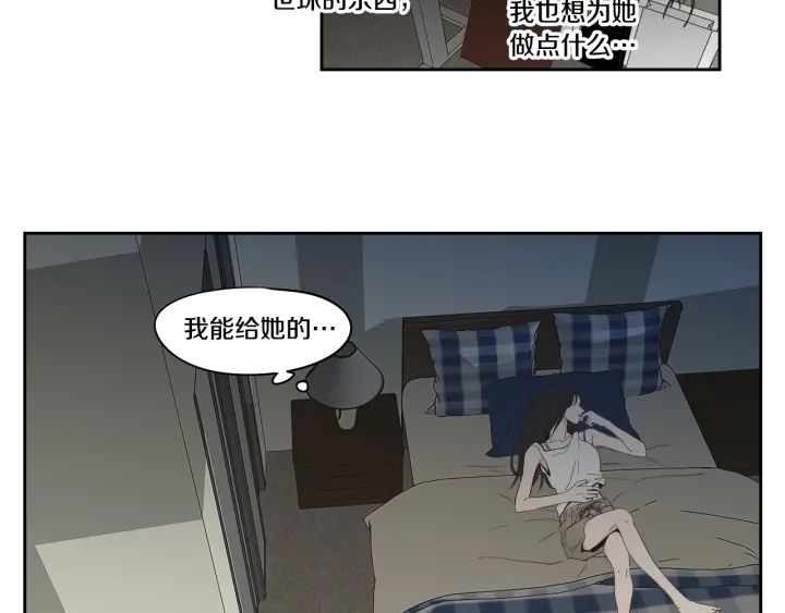狐狸在说什么？韩漫全集-第93话 答谢礼无删减无遮挡章节图片 