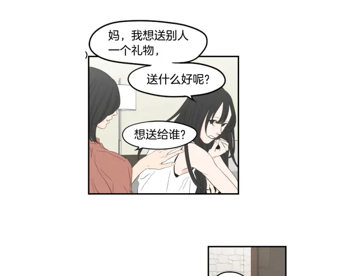 狐狸在说什么？韩漫全集-第93话 答谢礼无删减无遮挡章节图片 
