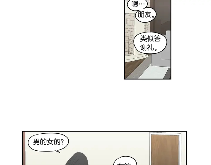 狐狸在说什么？韩漫全集-第93话 答谢礼无删减无遮挡章节图片 