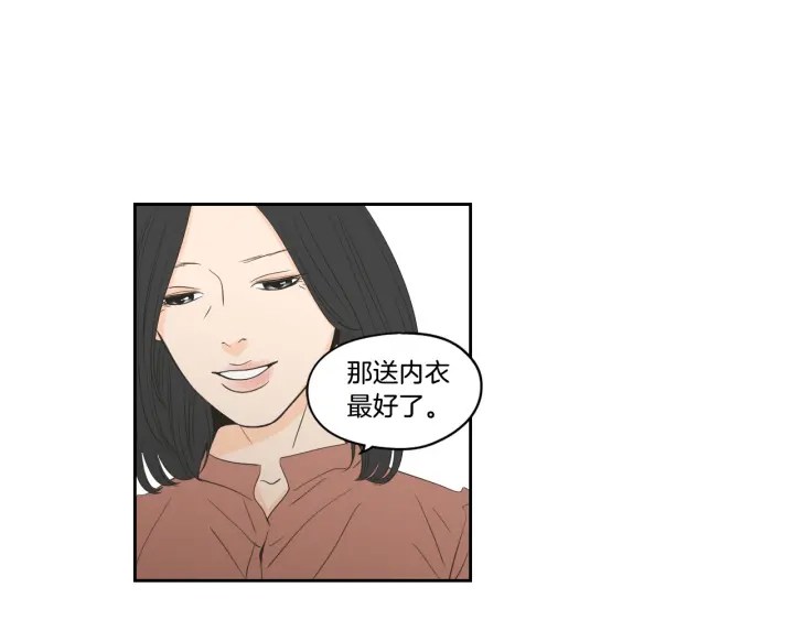 狐狸在说什么？韩漫全集-第93话 答谢礼无删减无遮挡章节图片 