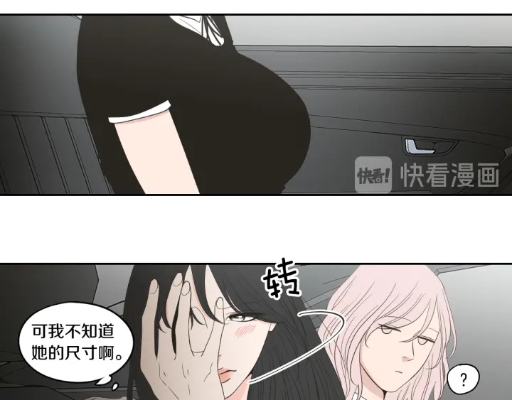 狐狸在说什么？韩漫全集-第93话 答谢礼无删减无遮挡章节图片 