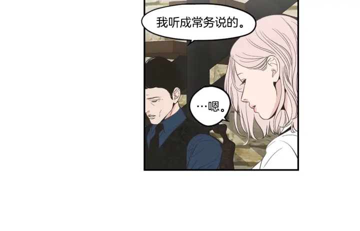 狐狸在说什么？韩漫全集-第93话 答谢礼无删减无遮挡章节图片 