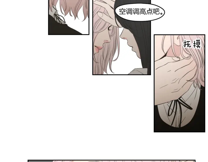 狐狸在说什么？韩漫全集-第93话 答谢礼无删减无遮挡章节图片 